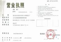 税务登记证副